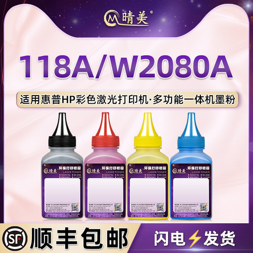 顺丰包邮 高清打印 色彩鲜艳 还原度高