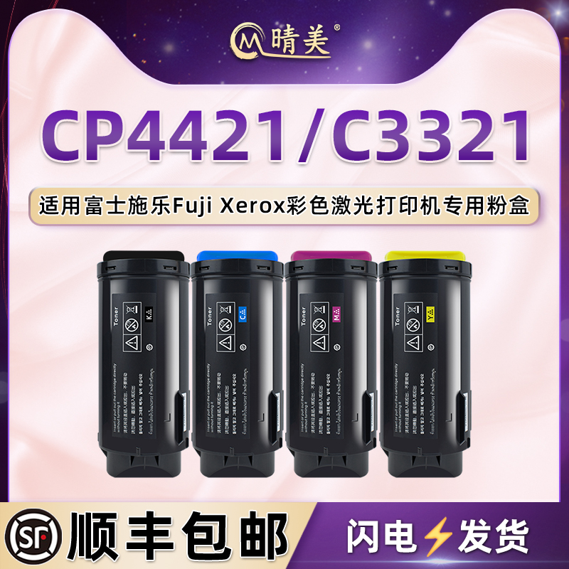 顺丰包邮 高清打印 色彩鲜艳 上机即用