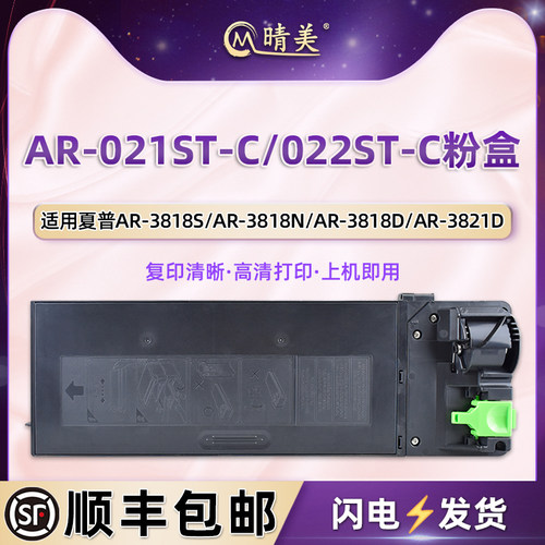 顺丰包邮  高清打印  复印清晰