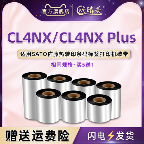 相同规格买5送1稳定性强打印效果优异