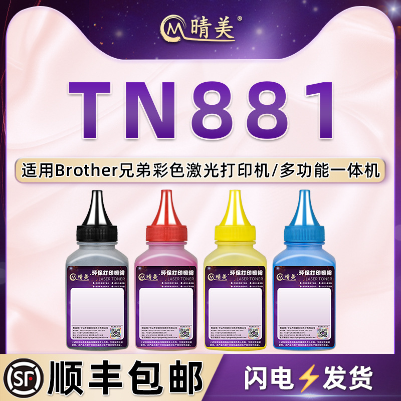 顺丰包邮 色彩艳丽 定影牢固 打印清晰