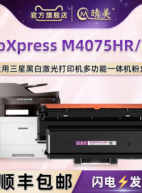 M4075HR可再次加墨粉盒适用三星牌ProXpress打印机M4075FX专用硒鼓MLT-D204E复印粉盒S晒鼓L粉仓磨合粉合磨鼓