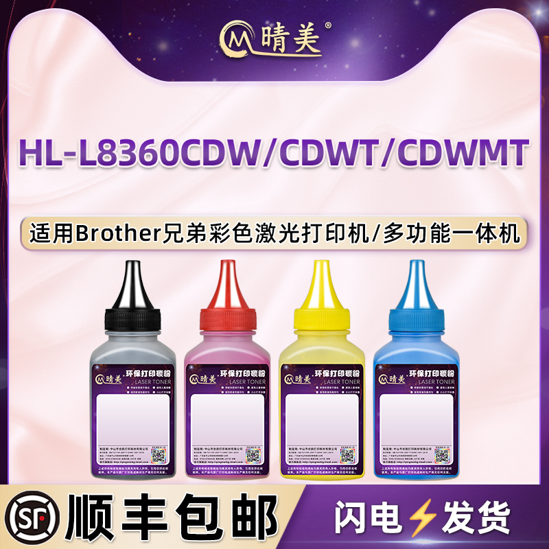 顺丰包邮 颗粒均匀 定影牢固 打印清晰