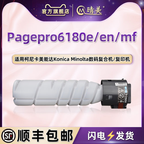 适用美能达TNP26专用粉盒