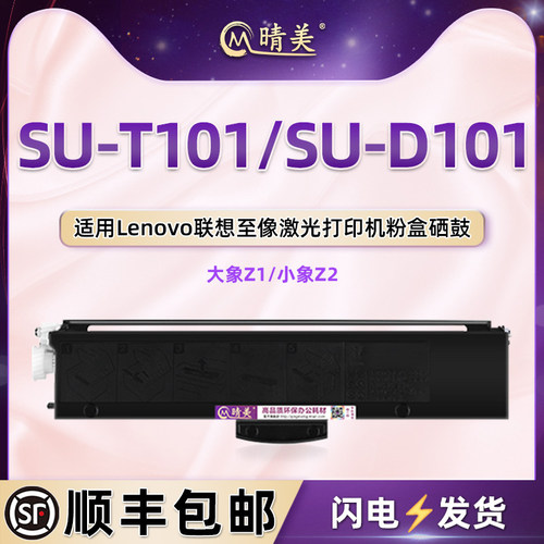 lt100墨粉盒通用联想领像牌