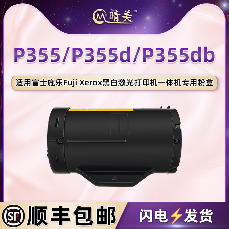 顺丰包邮 高清打印 上机即用