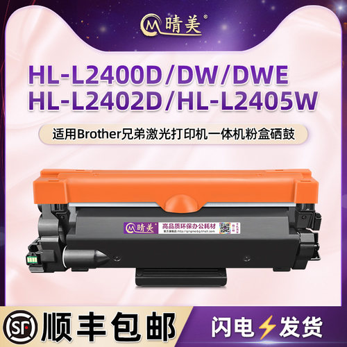 带芯片粉盒 上机即用