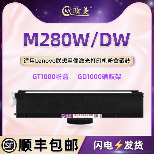 顺丰包邮 支持循环加粉 打印清晰 加粉教程