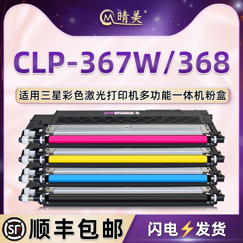 顺丰包邮 色彩鲜艳 高清打印 上机即用