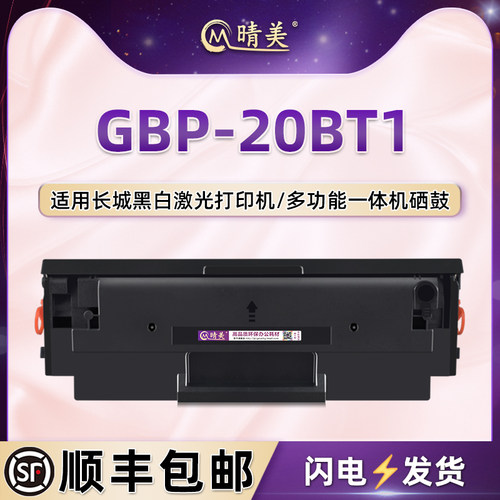顺丰包邮 支持再次加粉 上机即用 打印清晰
