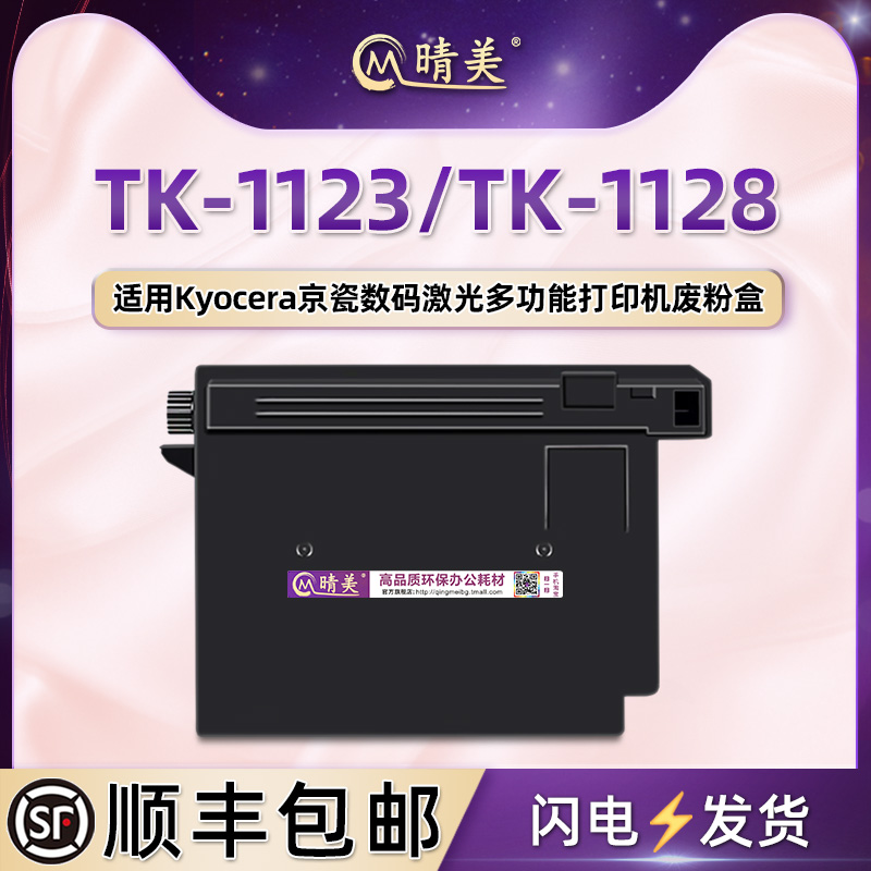 顺丰包邮  上机即用