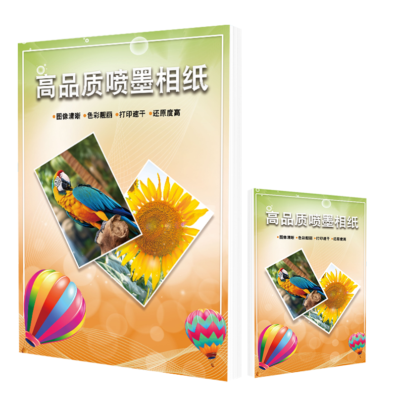 彩色喷墨打印机打照片专用相片纸6寸相纸A4相册纸适用爱普生佳能惠普高光六寸4R家用RC影楼单面相纸打印像纸