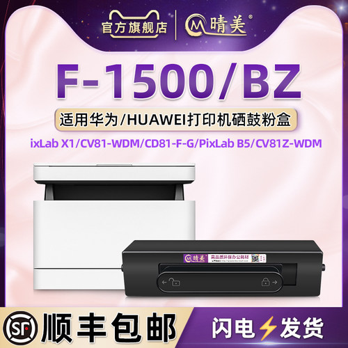 顺丰包邮 自带加粉口 支持循环加粉