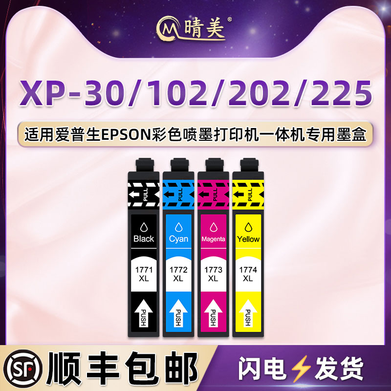 顺丰包邮 打印清晰 色彩鲜艳 上机即用