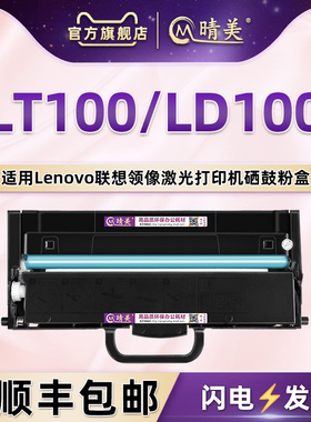 Z1粉盒适用联想至像小Z作业打印机LT100墨粉盒LD100硒鼓Chat Z智能学习LD墨鼓chatz粉仓墨盒P01DW炭粉GT1000