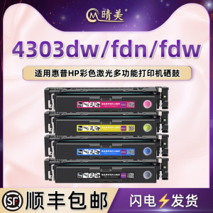4303dw/fdw能再次加粉墨盒w2300a通用惠普彩色打印机mfp4303fdn硒鼓Color墨粉盒LaserJet碳粉盒粉仓Pro炭粉匣