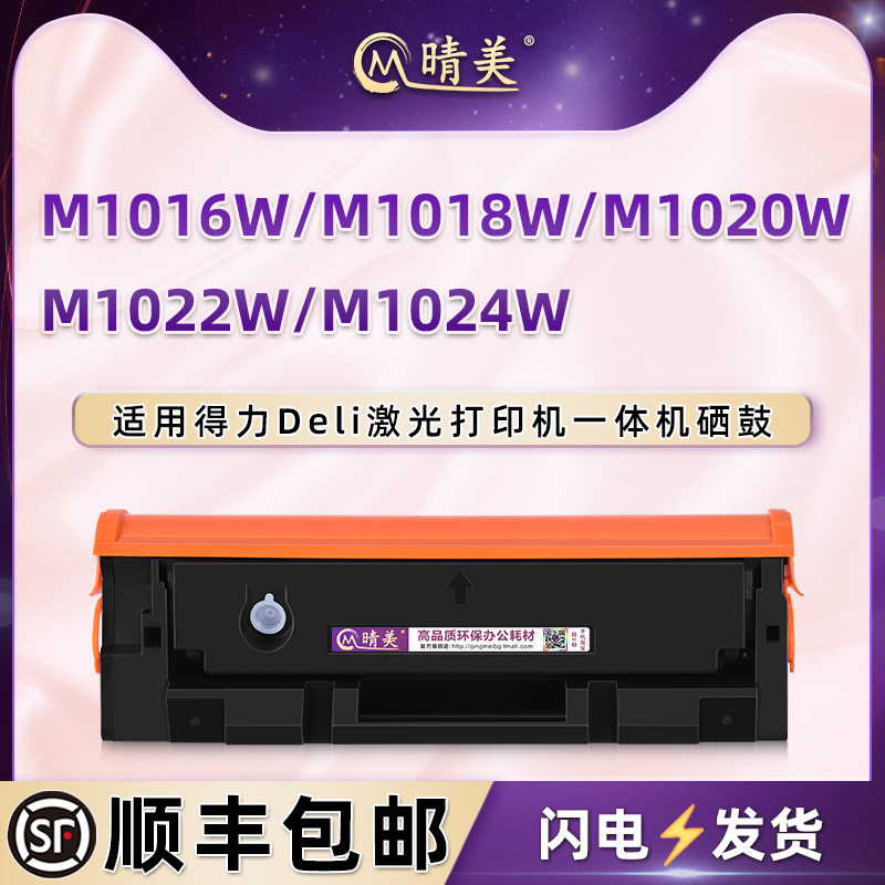 顺丰包邮 自带加粉口 支持循环加粉