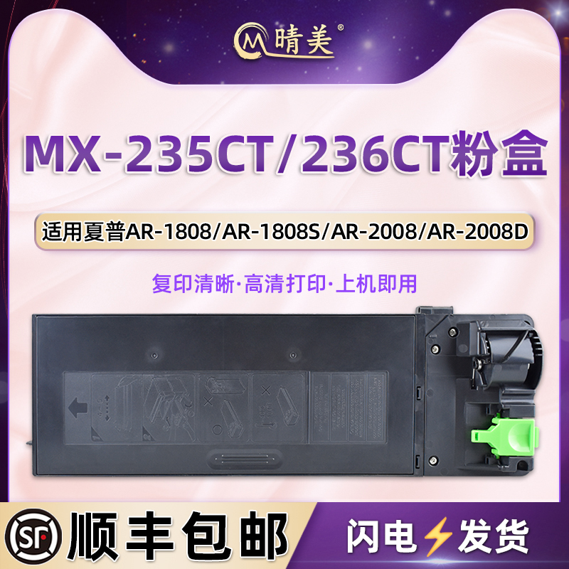 顺丰包邮  高清打印  复印清晰