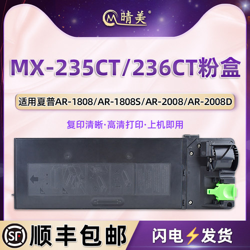 顺丰包邮  高清打印  复印清晰