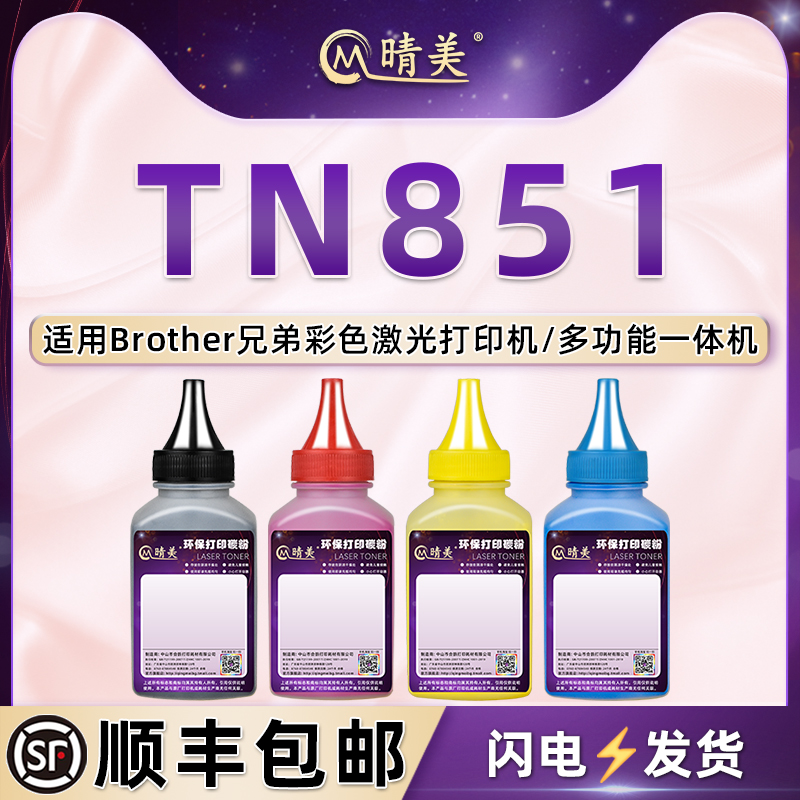 顺丰包邮 色彩艳丽 定影牢固 打印清晰