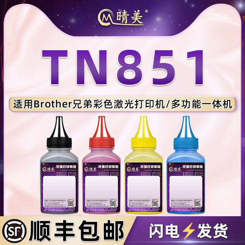 顺丰包邮 色彩艳丽 定影牢固 打印清晰