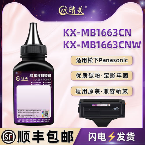 顺丰包邮 黑度值高 颗粒均匀 打印清晰