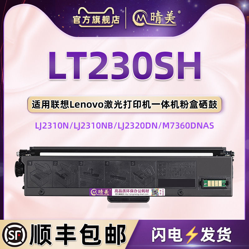 易加粉型  打印清晰 加粉教程