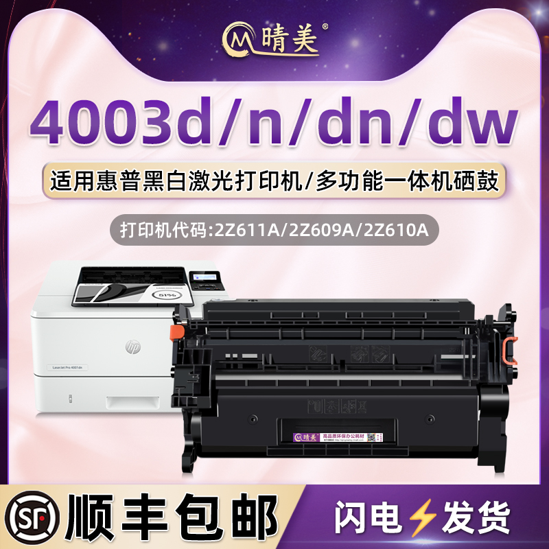 顺丰包邮 上机即用 打印清晰 简易安装