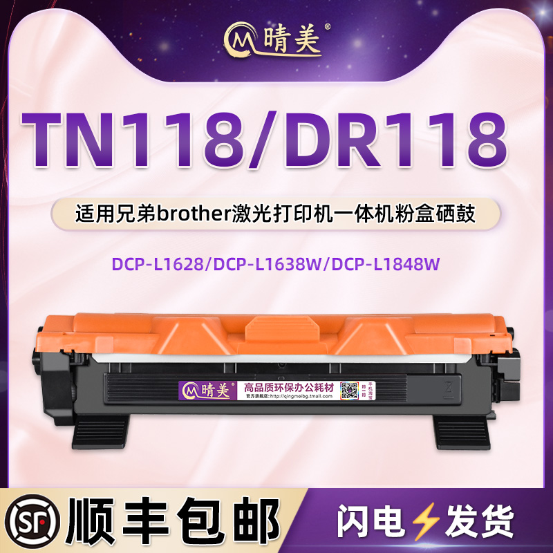 m118可加粉息鼓墨粉盒通用富士