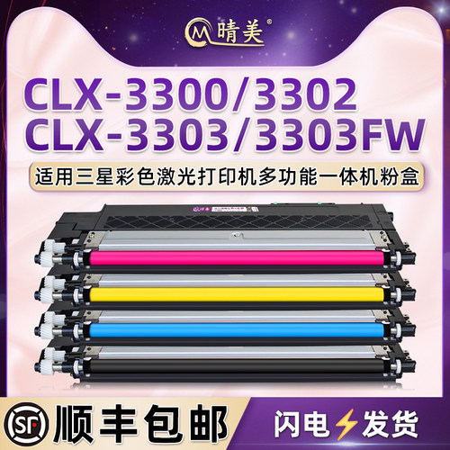 顺丰包邮 色彩鲜艳 高清打印 上机即用