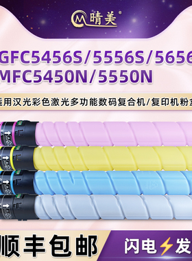 适用汉光HGFC5456S彩色复印机5556S墨盒5656S粉盒BMFC5450n 5550n