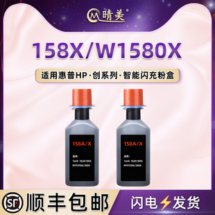 158X大容量W1580X碳粉盒通用HP惠普激光打印机Tank2606sdw智能闪充sdn快充1020墨粉1005晒鼓381U0A磨合381U2A