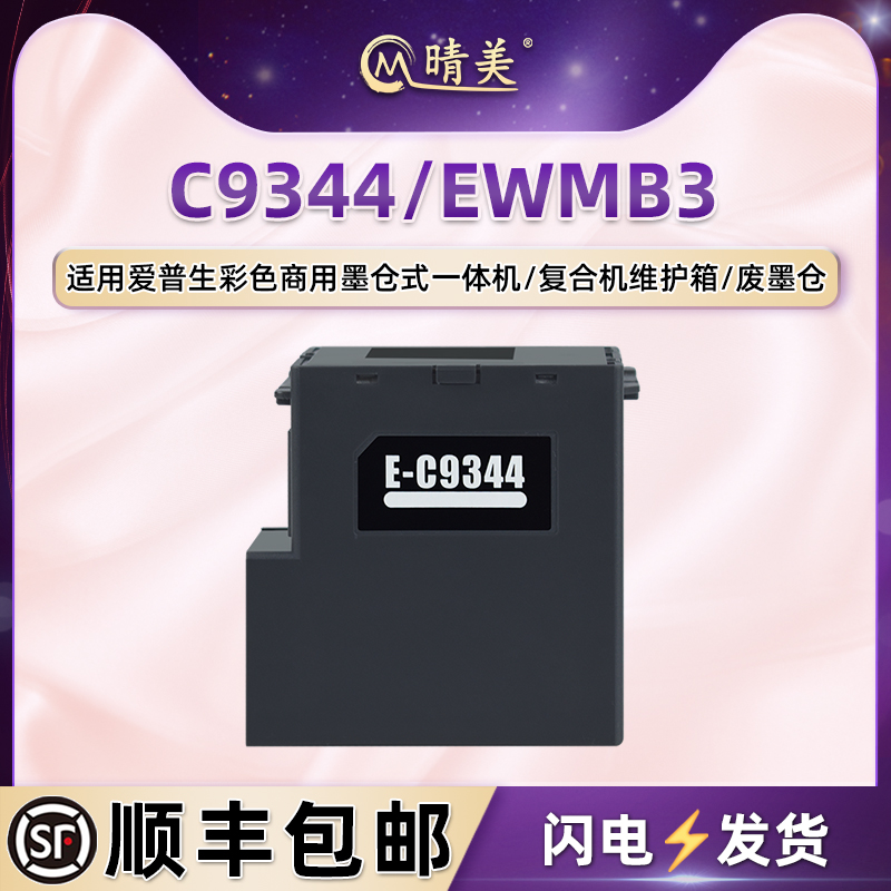 顺丰包邮 稳定芯片 兼容性强 上机即用