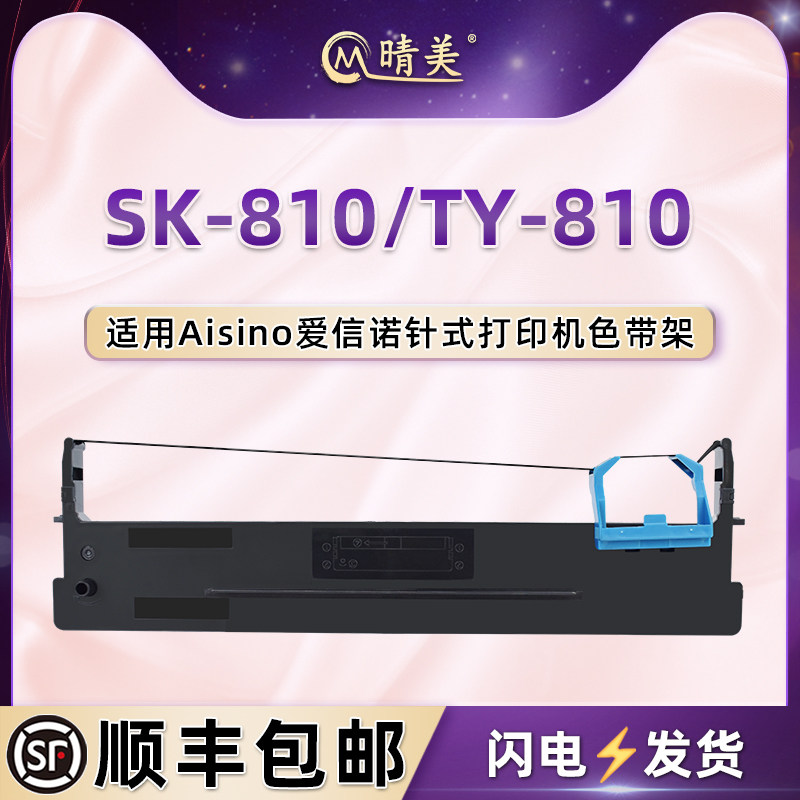 80D-2色带架适用得实牌DS900针式打印机DS900II色带盒DS910墨带芯DS910II炭带架DS940墨带盒DS970 DS980配件