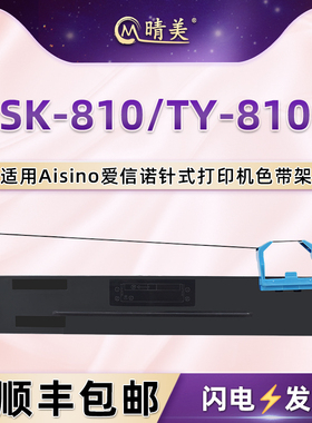 80D-2色带架适用得实牌DS900针式打印机DS900II色带盒DS910墨带芯DS910II炭带架DS940墨带盒DS970 DS980配件