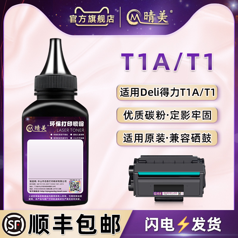 顺丰包邮  打印清晰  高清加黑