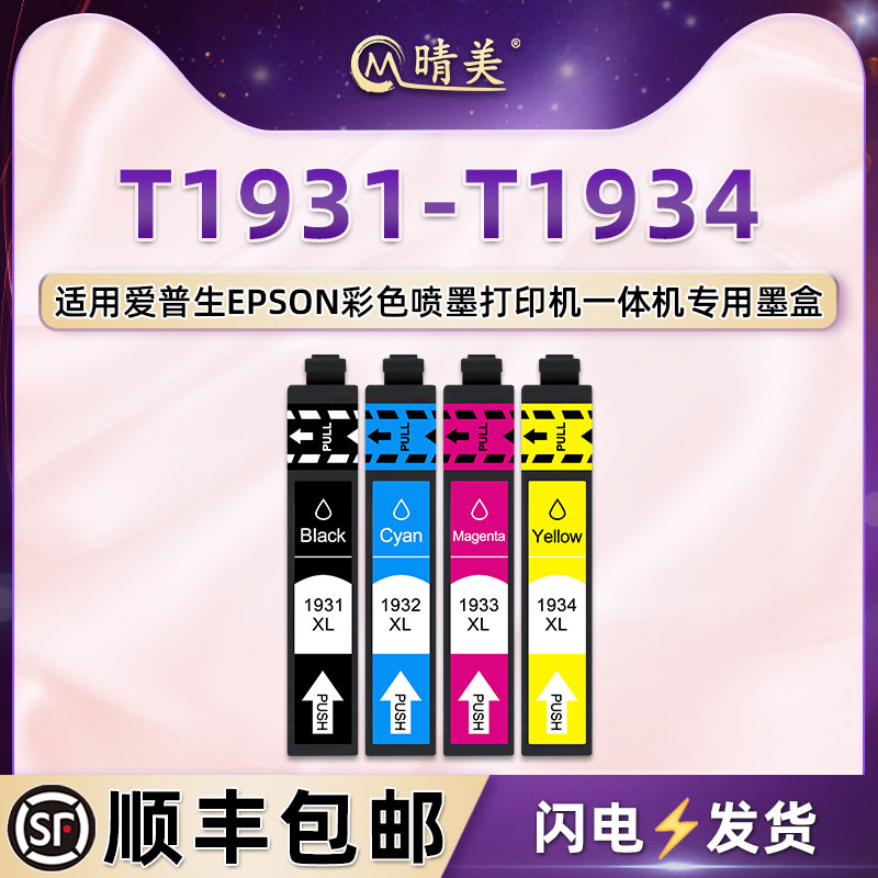 顺丰包邮 打印清晰 色彩鲜艳 上机即用