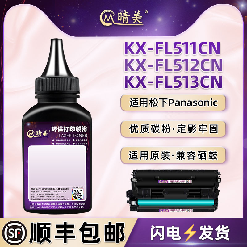 顺丰包邮 黑度值高 颗粒均匀 打印清晰