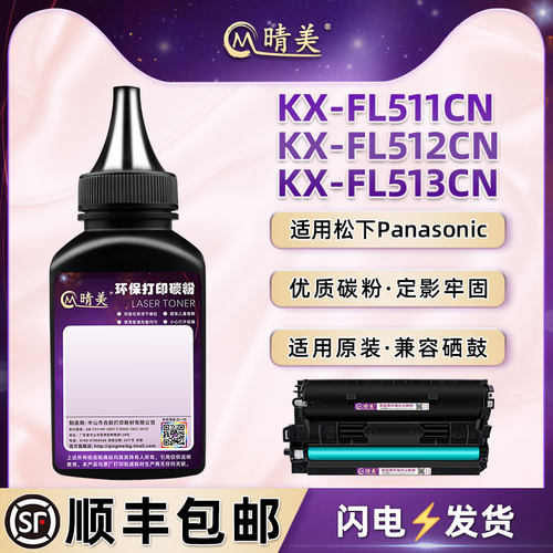 顺丰包邮 黑度值高 颗粒均匀 打印清晰