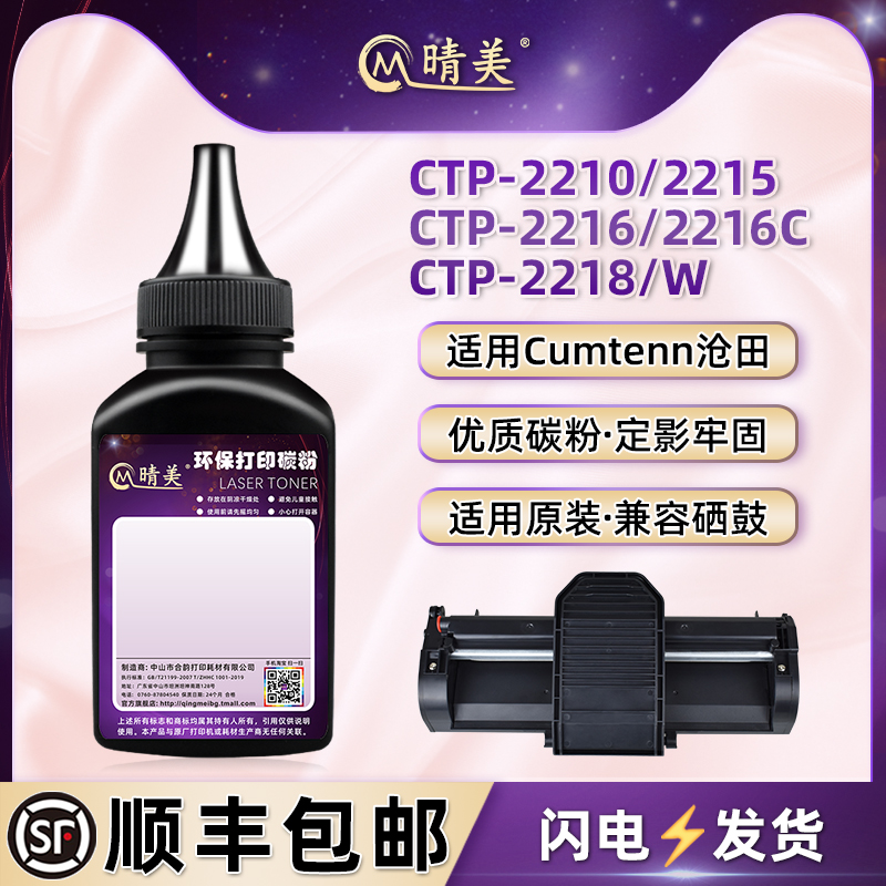 顺丰包邮 打印清晰 颗粒均匀 黑度值高