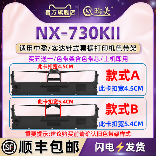 购买前请确认旧色带架卡扣样式