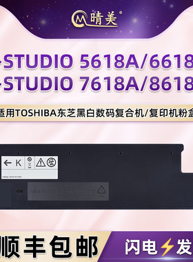T-6518C碳粉盒适用东芝e-STUDIO复印机5518A墨盒6518A粉筒7518A打印8518A墨仓DP5518A磨合DP6518A墨粉DP7518A