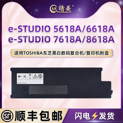 T-6518C碳粉盒适用东芝e-STUDIO复印机5518A墨盒6518A粉筒7518A打印8518A墨仓DP5518A磨合DP6518A墨粉DP7518A