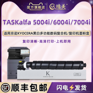 taskalfa 5004i黑色墨粉盒适用京瓷KYOCERA复印机6004i更换碳粉筒7004i墨盒粉磨兼容原装tk6348耗材硒鼓墨仓