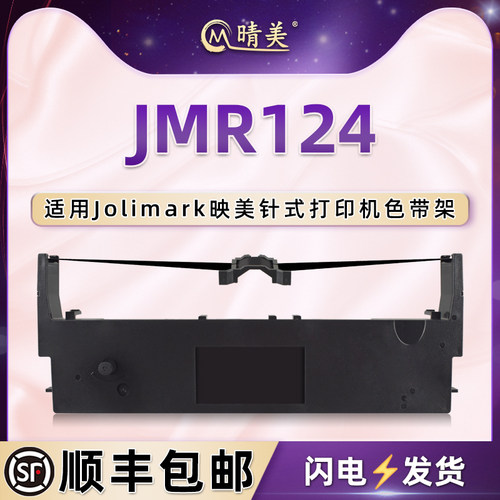 色带架含色带芯 上机即用 打印清晰