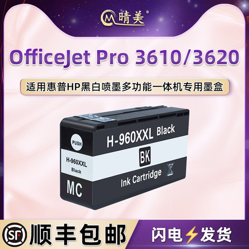 顺丰包邮 上机即用  高清打印