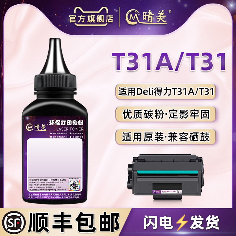 顺丰包邮  打印清晰  高清加黑