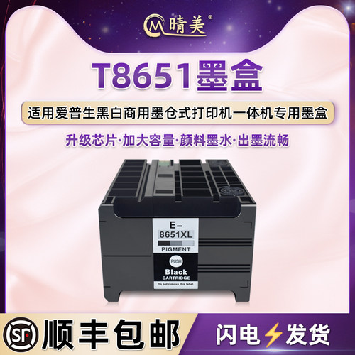 顺丰包邮 升级芯片 打印清晰 上机即用