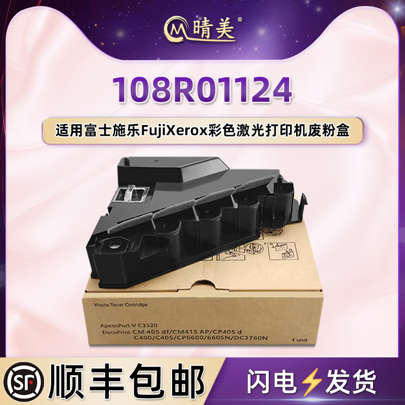 顺丰包邮  上机即用