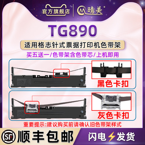 黑色卡扣和灰色卡扣不通用